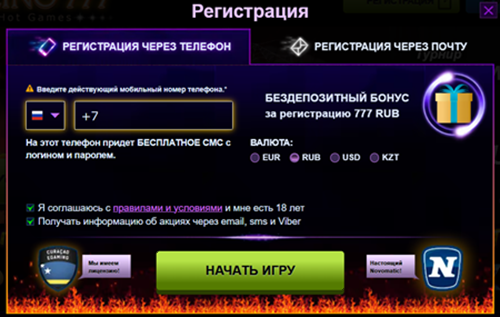 Регистрация на официальном сайте казино Azino777